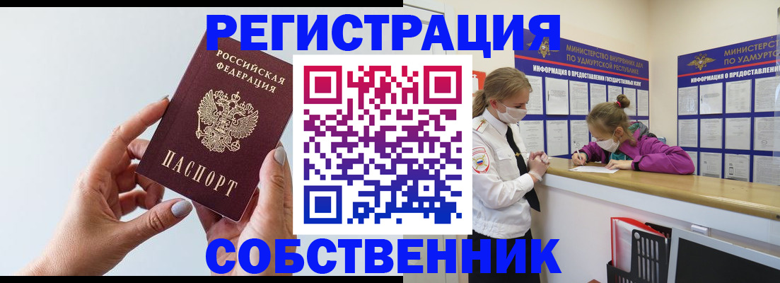 прописка для кредита в Миллерово