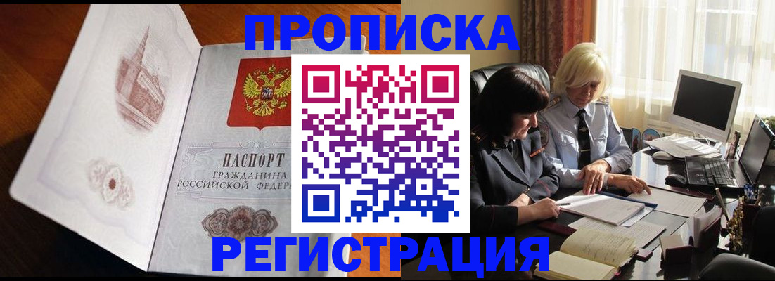 прописка для кредита в Миллерово