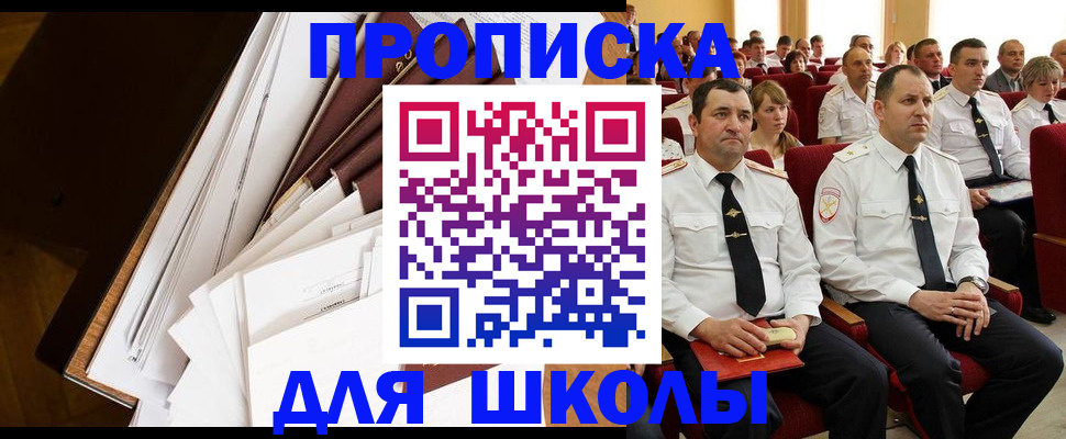 временная регистрация законно в Миллерово