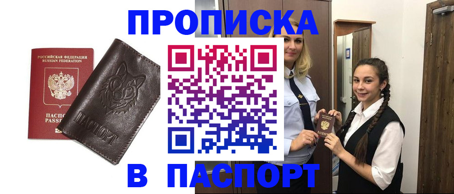 пропишу в квартире в Миллерово