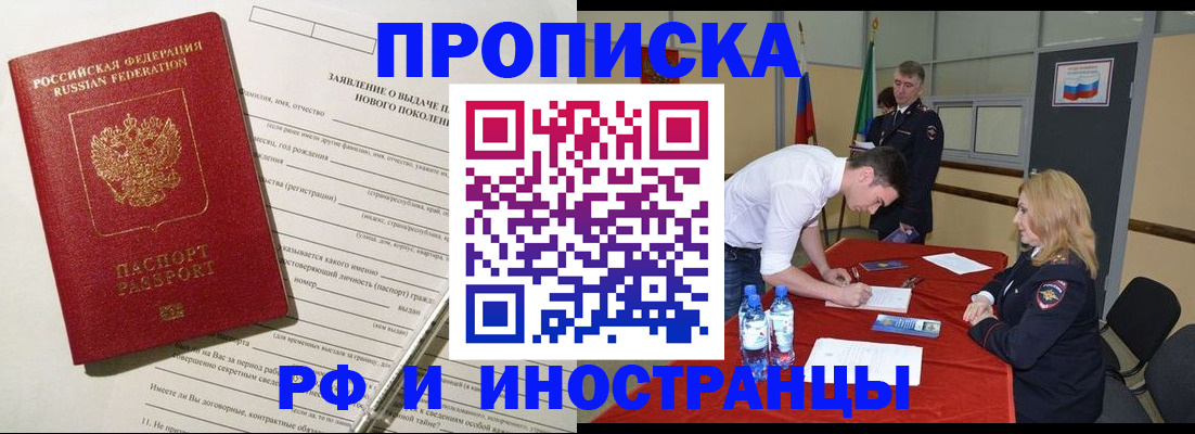 временная регистрация госуслуги в Миллерово