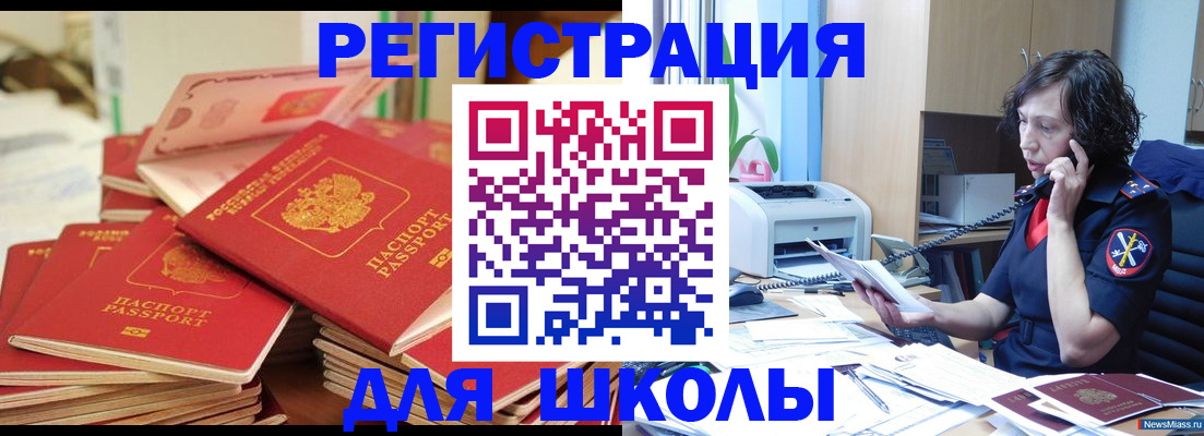 прописка регистрация в Миллерово